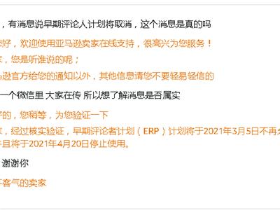 亚马逊重要功能关闭！FBA库存还将强制检查？